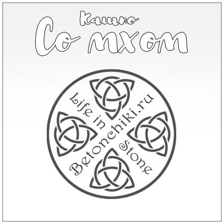 Мох в кашпо